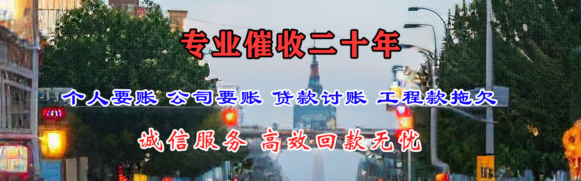 婺源讨债公司